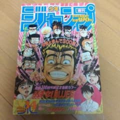 週刊少年ジャンプ　1994 1、2、34 週刊少年ジャンプ 1994年 34号 - メルカリ