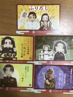 マチアソビ　グルメハント　ポストカード　鬼滅の刃のサムネイル
