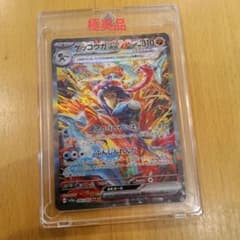 ゲッコウガex sar sv5a クリムゾンヘイズ 090/066 - メルカリ
