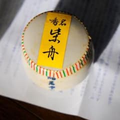鳩居堂製 茶道具練香　 名香　紫舟 鳩居堂製 茶道具練香 名香 紫舟 - メルカリ