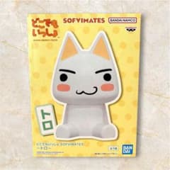 どこでもいっしょ SOFVIMATES トロ フィギュア