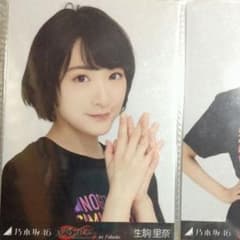 【値段交渉あり】生駒里奈 福岡全ツＴ2016のサムネイル