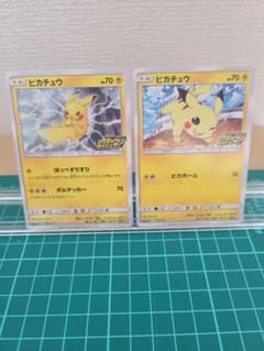 ピカチュウ プロモ2枚セット 早い者勝ち！ピカチュウプロモ2枚セット - メルカリ