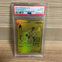 ト*君様 2021 ピカチュウV 25周年記念カード - メルカリ