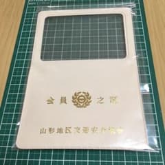 免許証ケースのサムネイル