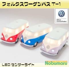 ホルクスワーゲンバス　センサーライト3種セット‼️のサムネイル
