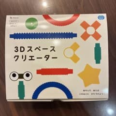 こどもちゃれんじ付録　3Dスペースクリエーターのサムネイル
