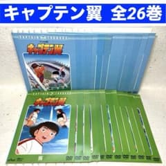 キャプテン翼 (小学生編/中学生編) 全26巻 DVD - メルカリ