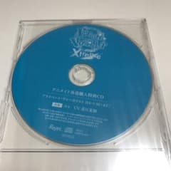 ディア ヴォーカリスト Xtreme アニメイト特典CD ユゥのサムネイル