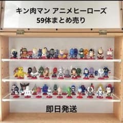 美品】キン肉マン アニメヒーローズ フィギュア 59体セット - メルカリ