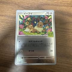 イーブイ：ポケカバトルをはじめよう！ プロモカード 196/SV-P - メルカリ