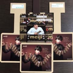 松本潤　明治チョコレートPOP非売品4枚のサムネイル