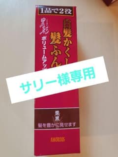 白髪かくして髪ふんわり ボリュームアップスプレーのサムネイル