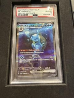 PSA10カメックスex SAR SV2a ポケモンカード151 202/165 - メルカリ