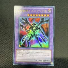 遊戯王 E・HERO エスクリダオ YG09-JP001のサムネイル