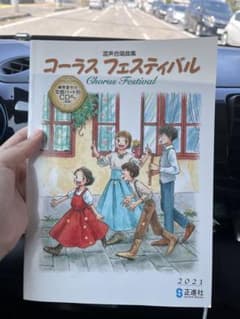 コーラスフェスティバル2021のサムネイル