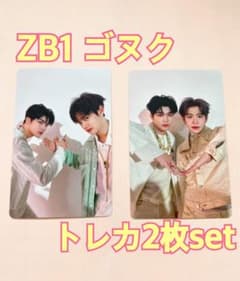 ZB1 ゼベワン ゴヌク ZEROBASEONE ゆらゆら 通常盤 ユニットのサムネイル