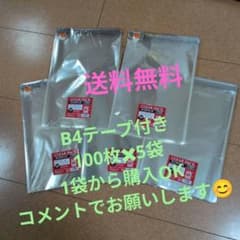 フタ付きクリアパック B4サイズ 100枚入り　5袋セットのサムネイル