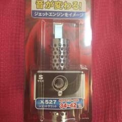 ジェットサウンドのサムネイル