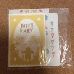 育児日記★後期のサムネイル