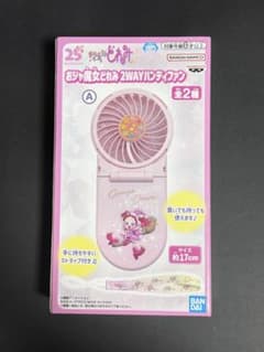 おジャ魔女どれみ 2WAYハンディファン A