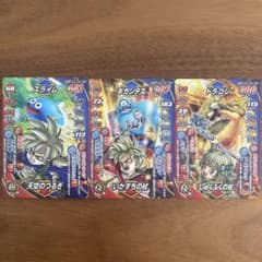 ドラゴンクエスト モンスターバトルロード3枚セット（マクドナルド