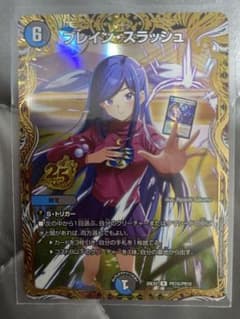 y*a様 デュエル・マスターズ 悪感謝祭カリスマベスト ブレインスラッシュ シー m75898965136_1.jpg?1784348075