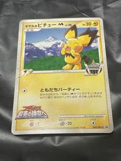 ポケモンカード ギザみみピチュー M LV.30 青山剛昌先生 - メルカリ