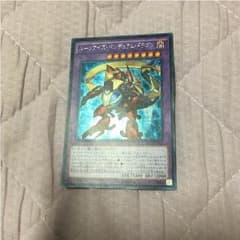 ルーンアイズペンデュラムドラゴンのサムネイル