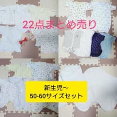 新生児服 22点セット 50〜60cm おくるみ おもちゃ付き 出産準備のサムネイル