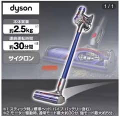 ぴんさん専用ダイソンＶ８plusのサムネイル