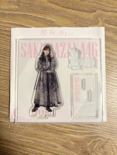 櫻坂46くじ アクリルスタンド 村山美羽 - メルカリ