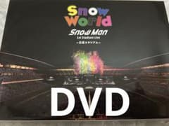 Snow Man 1st Stadium Live DVD 国立 - メルカリ