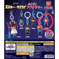 銀河特急　ミルキーサブウェイ　めじるしアクセサリーのサムネイル