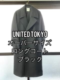 美品】UNITED TOKYO オーバーサイズ ロングコート ブラック - メルカリ
