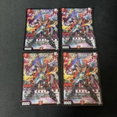 ↑↑ブランド 4枚セット デュエルマスターズのサムネイル