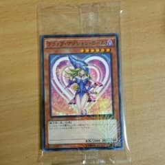 遊戯王 ブラックマジシャンガールとエルフの聖剣士のサムネイル