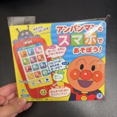 アンパンマンとスマホであそぼう！ フレーベル館 知育玩具のサムネイル