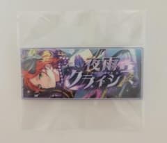 あんスタ　バナコレ　クロステーマ ver. Vol.4 葵ひなたのサムネイル