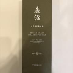 八海山 シングルグレーン 魚沼8年 ライスウイスキー 2025 LIMITED