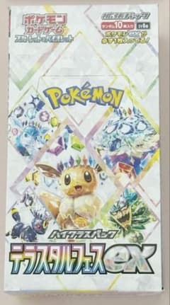 【おまけ付き】ポケモンカード　テラスタルフェスex 新品未開封1ボックスのサムネイル
