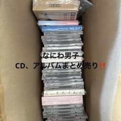 なにわ男子 CDまとめ売り - メルカリ