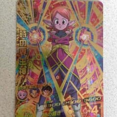 ドラゴンボール  時の界王神のサムネイル