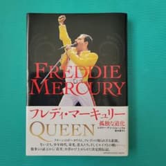 フレディ・マーキュリー ～孤独な道化～のサムネイル