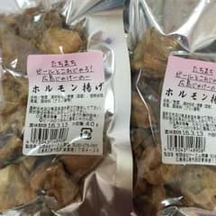 元祖 ホルモン揚げ SALEのサムネイル