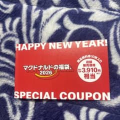 マクドナルド　無料券　新品１冊のサムネイル