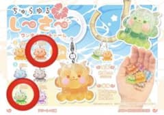 ちゅらゆるしーさーワンポイントチャーム りんご らいむ 2種セットのサムネイル