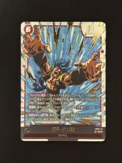 ドラゴンボール フュージョンワールド ゴジータ：BR FB09-121 SCRのサムネイル