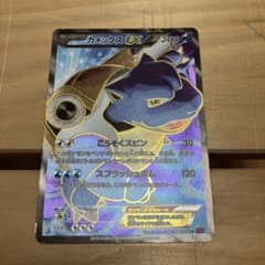 ポケモンカード カメックスEX SR XY1 コレクションY 061/060 - メルカリ