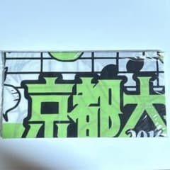 【新品】2018 栄養満点 収穫年 手ぬぐい タオル グリーンのサムネイル